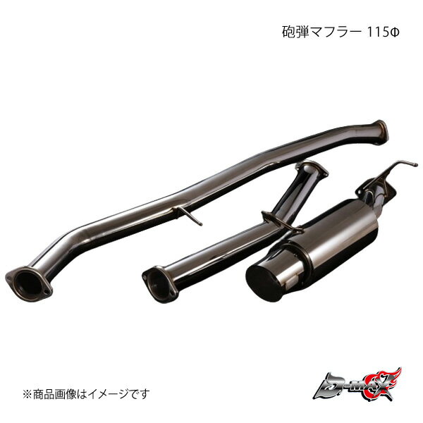 D-MAX ディーマックス 砲弾マフラー 115Φ チェイサー JZX100 DMMU310SETMGP