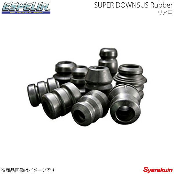 エスペリア Espelir スーパーダウンサスラバー(リア用） Super Downsus Rubber ダイハツ ミラジーノ L700S H13/10〜16/11