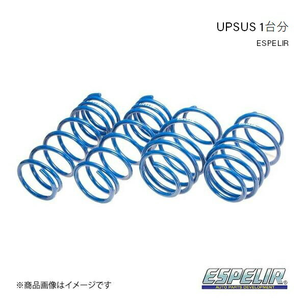 Espelir/エスペリア アップサス 1台分 アトレー S710V R3/12〜 4WD ターボ/RS/X D-7847