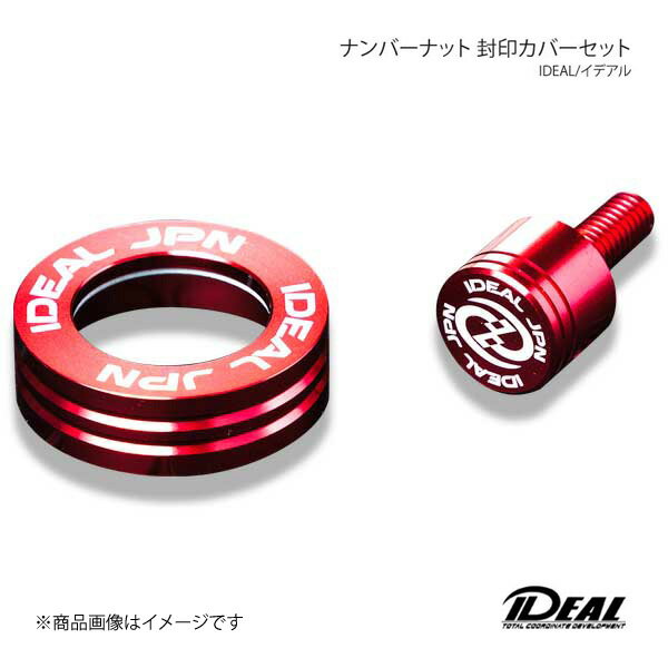 IDEAL イデアル <strong>ナンバー</strong>ナット <strong>封印</strong><strong>カバー</strong>セット レッド ボルトの長さ：15mm