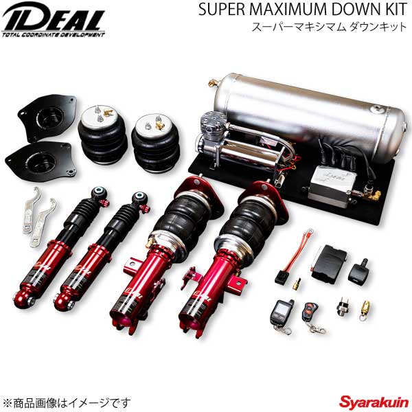 IDEAL イデアル SUPER MAXIMUM DOWN KIT/スーパーマキシマムダウンキット 4輪独立仕様 ワゴンR 2WD MH23S 08〜12 AR-SZ-MH23S