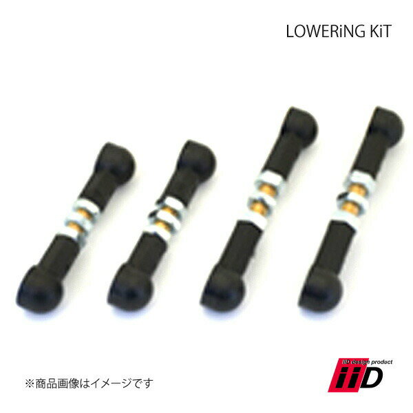 iiD アイ・アイ・ディー LOWERiNG KiT/ロワリングキット 1台分 Rolls-Royce/ロールスロイス Cullinan
