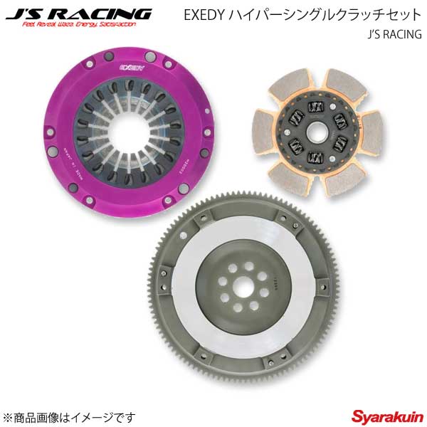 J'S RACING ジェイズレーシング EXEDY ハイパーシングルクラッチセット インテグラ DC2 JHH02SD-T2