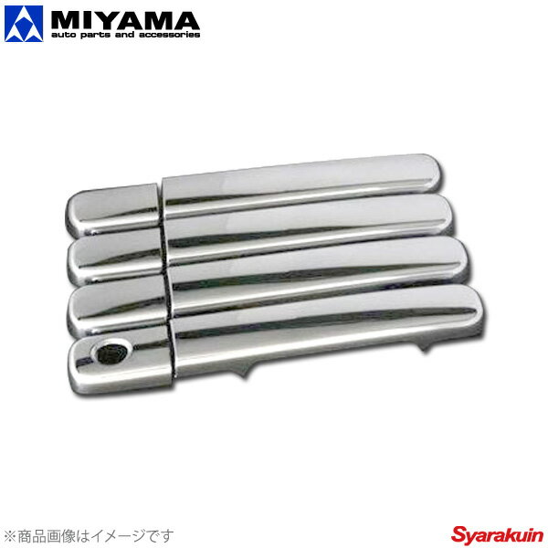 メッキ ドアノブカバー MIYAMA （インテリジェントキー3穴用） セレナ(C25)ラフェスタ MIYAMA メッキ ドアノブカバー