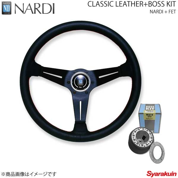 NARDI ナルディ クラシック＆FETボスキットセット SPORTS TYPE A アスコット/ラファーガ CE系 5/10〜 直径360mm パンチングレザー レッドステッチ N750＋FB211