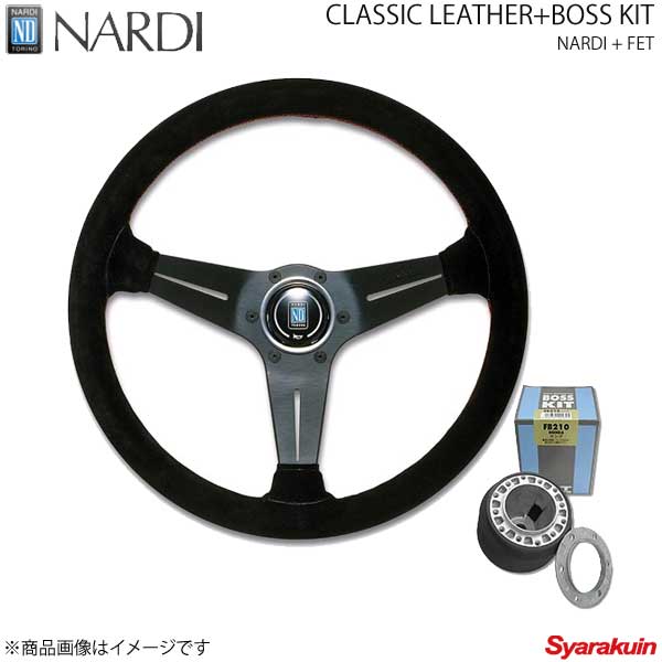 NARDI ナルディ クラシック＆FETボスキットセット アスコット/ラファーガ CB系 1/5〜5/9 直径330mm ブラックスエード＆ブラックスポーク N115＋FB207