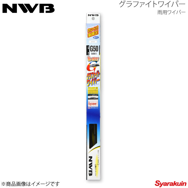 NWB グラファイトワイパー 運転席+助手席セット アスコット 1989.9〜1993.9 CB1/CB2/CB3/CB4 G60+G48