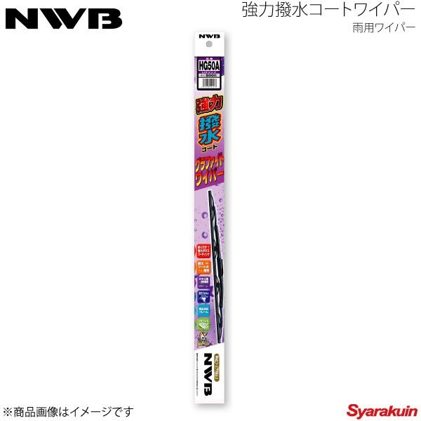 NWB 強力撥水コートグラファイトワイパー 運転席+助手席セット ロデオビッグホーン 1991.12〜1995.4 UBS25DW/UBS69DW HG50A+HG50A