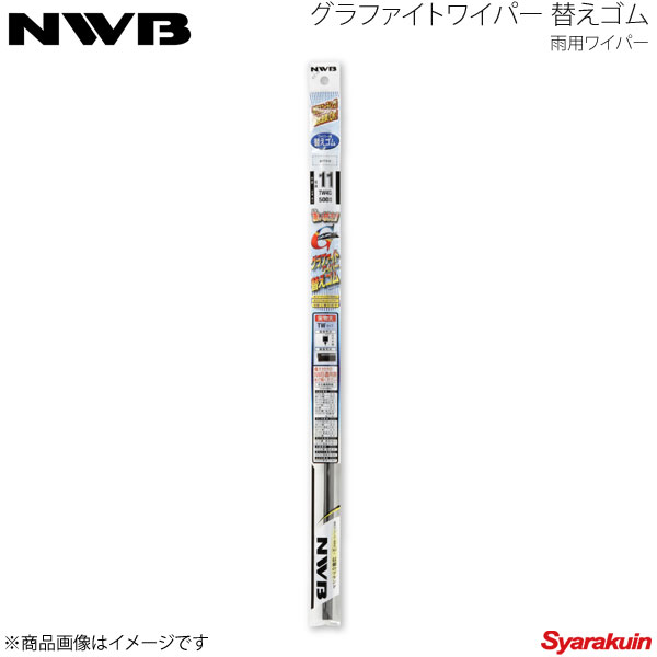 NWB デザインワイパー用 リフィール 650mm 運転席+助手席セット オーリス 2012.8〜2018 ZRE186H/ZWE186H/NZE181H/NZE184H/NRE185H DW65GN+DW35GN