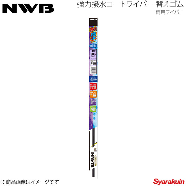 NWB 強力撥水コートラバー 運転席+助手席セット ロデオビッグホーン 1991.12〜1995.4 UBS25DW/UBS69DW TW50HA+TW50HA