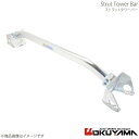 OKUYAMA オクヤマ ストラットタワーバー フロント エアトレック CU4W アルミ