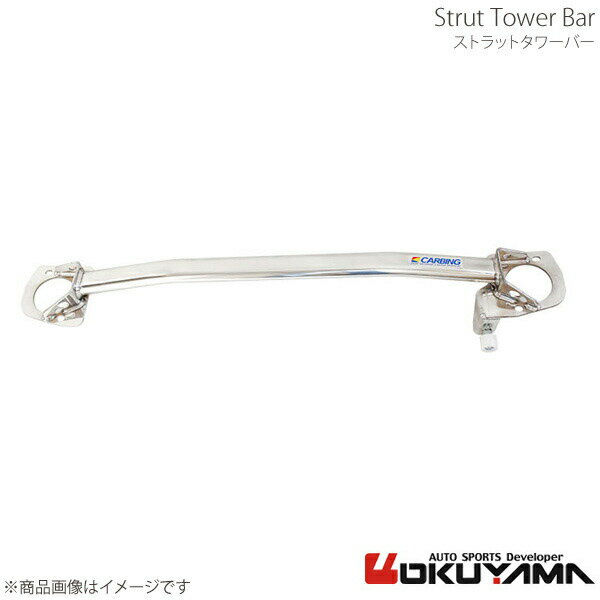 OKUYAMA オクヤマ ストラットタワーバー リア ユーノスロードスター NA6CE/NA8C アルミ 664 401 0