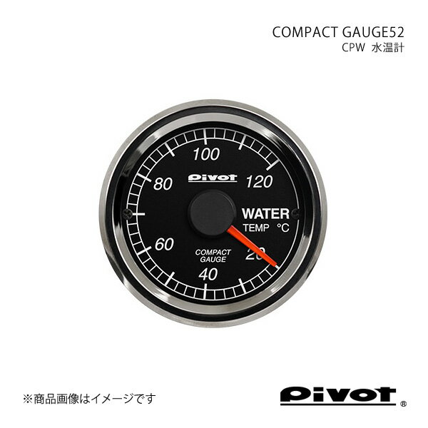 pivot ピボット COMPACT GAUGE52 水温計Φ52 オーリス ZRE152/154H H21.10～ CPW