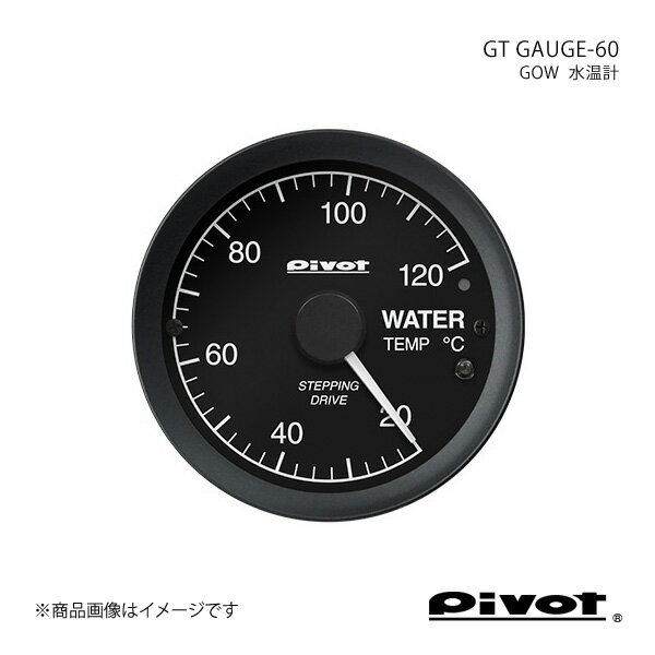 pivot ピボット GT GAUGE-60 水温計Φ60 カローラルミオン ZRE152/154N H19.10～ GOW