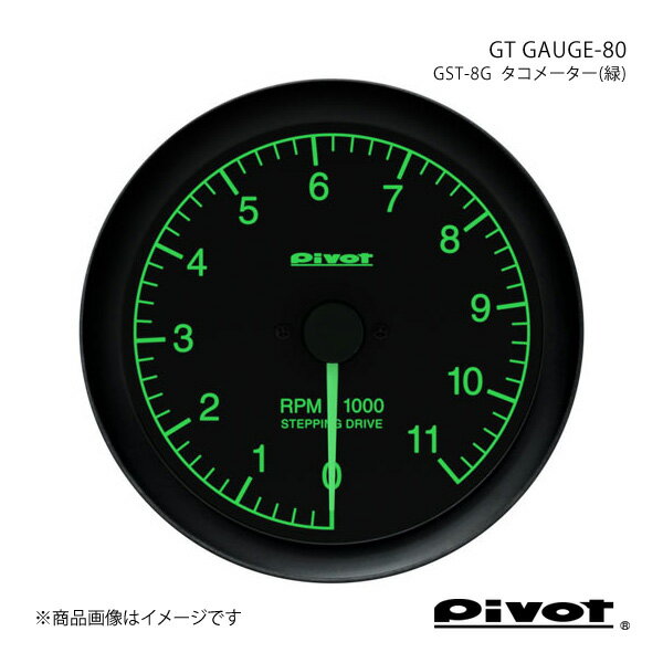 pivot ピボット GT GAUGE-80 タコメーター(緑)Φ80 ライフ/ライフダンク JB1/2 GST-8G