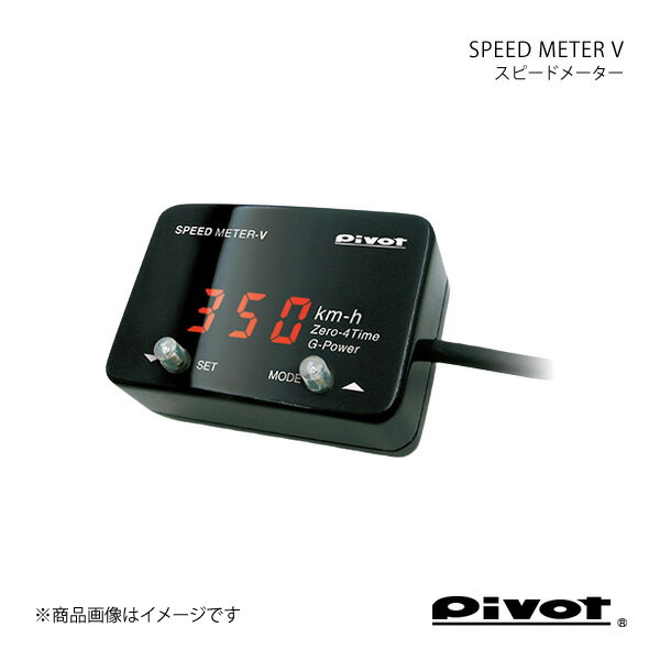 pivot ピボット スピードメーター SPEED METER V バモスホビオ HM3/4 H15.4～ SML-V