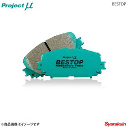 Project μ プロジェクトミュー ブレーキパッド <strong>BEST</strong>OP フロント デミオ DW3W 車台No.500001〜