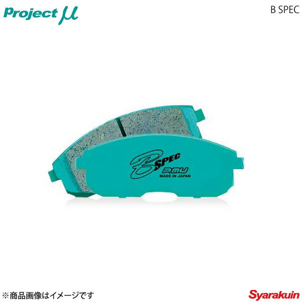 Project μ プロジェクトミュー ブレーキパッド B SPEC フロント マキシマ PJ30