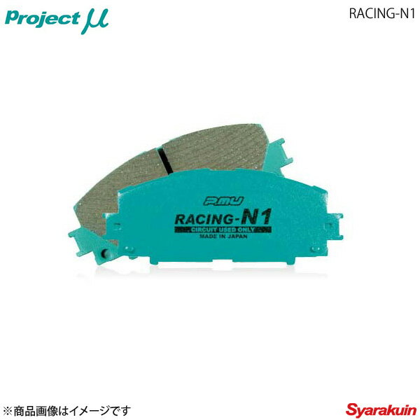 Project μ プロジェクトミュー ブレーキパッド RACING-N1 フロント パオ PK10GF/10GA