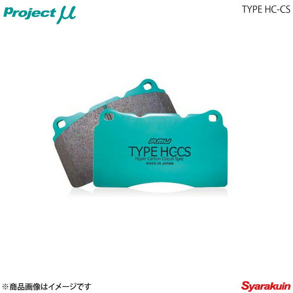 Project μ プロジェクトミュー ブレーキパッド TYPE HC-CS フロント プロシードレバンテ TF52W/TJ52W
