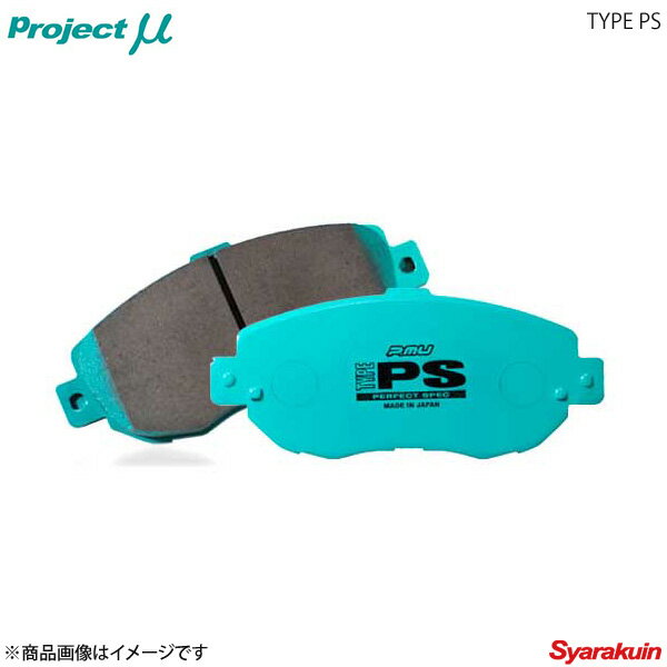 Project μ プロジェクト・ミュー ブレーキパッド TYPE PS フロント スターレット EP82(TURBO)