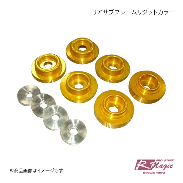 R-Magic アールマジック リアサブフレームリジットカラー RX-8 SE3P