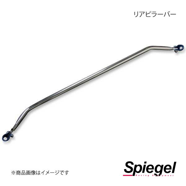 Spiegel シュピーゲル リアピラーバー スクエアタイプ ハイルーフ車専用 ミニキャブバン U61V/U62V RP-NS0920PIE00-01