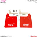 STI マッドフラップ リア用 レッド インプレッサ WRX GDA アプライド:A-G ST960104S211
