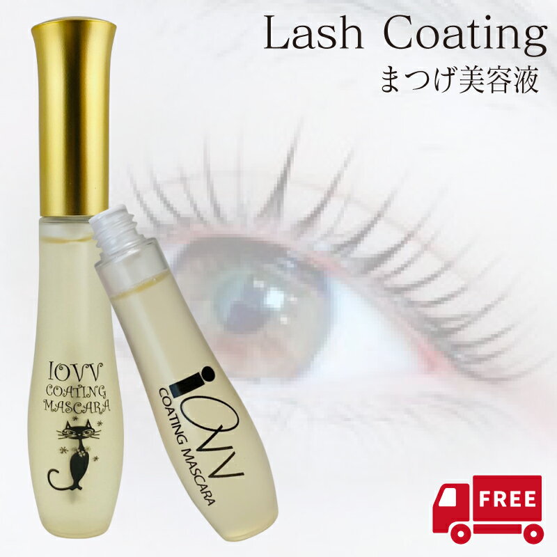 【楽天市場】マツエクコーティング 10ml マツエク専用 まつげ美容液 目元ケア マツエクに艶 マツエクが取れにくい まつげエクステ用品 サロンで大好評 IOVVアイオーブ : まつげエクステ専門店シャレパーク 【楽天市場】マツエクコーティング 10ml マツエク専用 まつげ美容液 目元ケア マツエクに艶 マツエクが取れにくい まつげエクステ用品 サロンで大好評 IOVVアイオーブ : まつげエクステ専門店シャレパーク