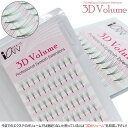 New 3Dボリューム・シート IOVVアイオーヴ最新マツエク3Dがセルフで施術できます!まつげエクステ 3Dレイヤー ボリュームラッシュ ボリュームエクステ まつエク 束