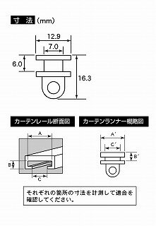 トラックパーツ│寝具・トラック用カーテン部品│純正タイプカーテンランナー　ふそう用2（発送グループ：B)