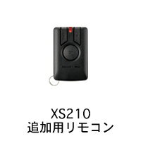 XS210 COMTEC（コムテック）追加用リモコン【税込!!送料無料!!カードOK!!】