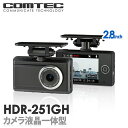 【ドライブレコーダー】 HDR-251GH COMTEC（コムテック） フルHDで高画質 安心の日本製 ノイズ対策済み 製品3年保証 GPS搭載 駐車監視モード 2.8インチ液晶搭載 常時録画 衝撃録画 スイッチ録画 音声録音 LED信号機対応