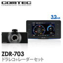 【ドライブレコーダー + レーダー探知機】ZDR-703 C...