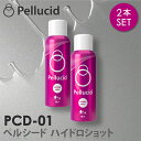 【TVCM放映中】2本セット ペルシード ハイドロショット 親水タイプ PCD-01 ガラスコー