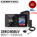 【新商品】レーザー&レーダー探知機 コムテック ZERO808LV+OBD2-R3セット 無料データ