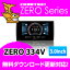 ZERO334V (ZERO 334V) COMTEC（コムテック）3.0inchカラー液晶搭載最新データ無料ダウンロード対応超高感度GPSレーダー探知機人気のランクイン商品！