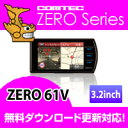 ZERO61V (ZERO 61V) COMTEC（コムテック）OBD2接続対応みちびき受信 Gジャイロ搭載3.2inchカラー液晶搭載最新データ無料ダウンロード対応超高感度GPSレーダー探知機2012年7月発売モデル！