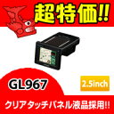 コムテック GL9672.5inchタッチパネル搭載超高感度GPSソーラーレーダー探知機