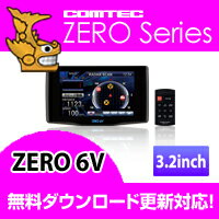 ZERO6V (ZERO 6V)COMTEC（コムテック）3.2inchカラー液晶搭載最新データ無料ダウンロード対応超高感度GPSレーダー探知機エントリーでポイント5倍！人気のランクイン商品！【税込!送料無料!カードOK!】【ZR-01+USBカードリーダープレゼント!】
