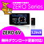 ZERO6V (ZERO 6V)COMTEC（コムテック）3.2inchカラー液晶搭載最新データ無料ダウンロード対応超高感度GPSレーダー探知機人気のランクイン商品！台数限定!!超特価!!