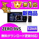 ZERO9VS (ZERO 9VS) COMTEC（コムテック）みちびき受信 Gジャイロ搭載3.2inchカラー液晶搭載最新データ無料ダウンロード対応超高感度GPSレーダー探知機人気のランクイン商品!!期間限定!!超特価!!2012年4月発売の新商品！