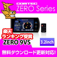 ZERO9VS (ZERO 9VS) COMTEC（コムテック）みちびき受信 Gジャイロ搭載3.2inchカラー液晶搭載最新データ無料ダウンロード対応超高感度GPSレーダー探知機スーパーセール 半額以下!2012年4月発売モデル！