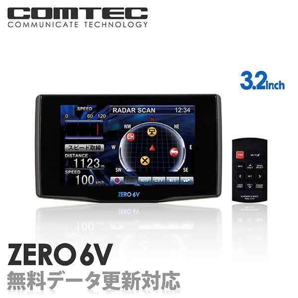 ZERO6V (ZERO 6V)COMTEC（コムテック）Gジャイロ搭載3.2inchカラー液晶搭載最新データ無料ダウンロード対応超高感度GPSレーダー探知機スーパーセール 半額以下!