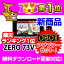 レーダー探知機 ZERO73V (ZERO 73V)+OBD2-R2セット COMTEC（コムテック）OBD2接続対応みちびき＆グロナス受信Gジャイロ搭載3.2inchカラー液晶搭載最新データ無料ダウンロード対応超高感度GPS レーダー探知機 レーダー探知機 ランキング1位獲得！人気のランクイン商品！2013年9月発売の新商品！