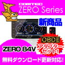 レーダー探知機 ZERO84V (ZERO 84V)+OBD2-R2セット COMTEC（コムテック）OBD2接続対応みちびき＆グロナス受信Gジャイロ搭載4.0inchカラー液晶搭載最新データ無料ダウンロード対応超高感度GPS レーダー探知機 2014年3月発売の新商品！