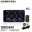 【3台限定】【レーダー探知機】 ZERO 84V + OBD2-R2セット COMTEC(コムテック)OBD2接続対応みちびき&グロナス受信Gジャイロ搭載4.0inchカラー液晶搭載 最新データ無料ダウンロード対応超高感度GPSレーダー探知機