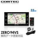 レーダー探知機 ZERO94VS (ZERO 94VS)+OBD2-R2セット COMTEC（コムテック）OBD2接続対応みちびき＆グロナス受信Gジャイロ搭載3.2inchカラー液晶搭載最新データ無料ダウンロード対応超高感度GPSレーダー探知機