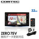 【レーダー探知機】 ZERO 75V + OBD2-R2セット COMTEC（コムテック）OBD2接続対応みちびき＆グロナス受信Gジャイロ搭載3.2inchカラー液晶搭載最新データ無料ダウンロード対応超高感度GPSレーダー探知機