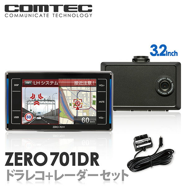 ZERO 701DR + OBD2-R2セット 【レーダー探知機 ZERO701V ドライブレコーダ...:syatihoko:10001061